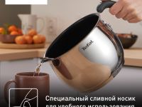 Мультикастрюля с крышкой Tefal Opti'Space 16 см G7371795