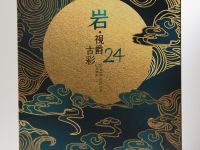 Набор акварели Super Vision "Rock ancient" 24 цв*8 мл туба, картон