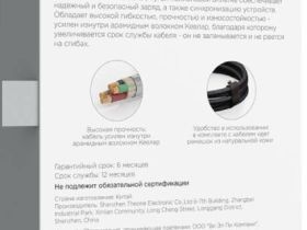 Дата-кабель VLP