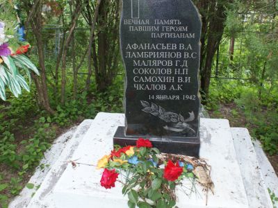 Братская могила партизан