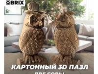 Картонный 3D конструктор QBRIX "Две совы"