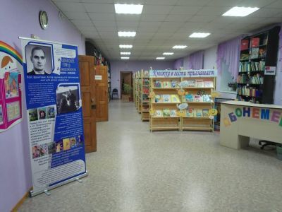 Центральная детская библиотека им. П. А. Мазикина