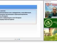 Сетевые технологии обработки информации. Интернет-технологии