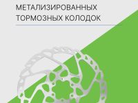 Shimano Ротор диск. торм. Shimano SM-RT66, 180мм, 6-болт, цвет Серый