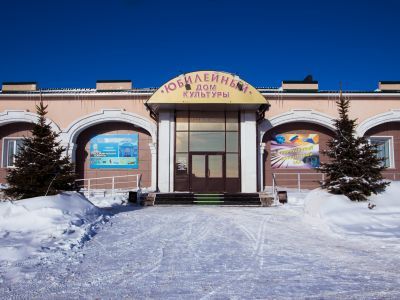 Районный дом культуры «Юбилейный» Абдулинского г. о.