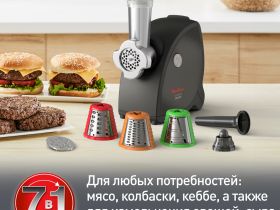 Мясорубка Moulinex Hv4 ME472832