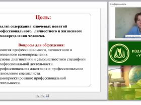 Профессиональные дефиниции: самоопределение, диагностика, ориентация, отбор, адаптация, обучение. Изучение и проектирование профессиональной деятельности