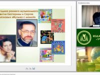 Международный вебинар «Логоритмика как средство логопедической коррекции»