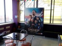 Кинотеатр «Павловский»