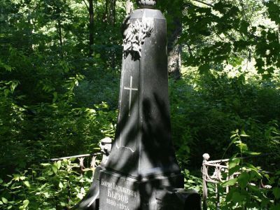 Могила Бызова Б.В. (1880-1934), химика