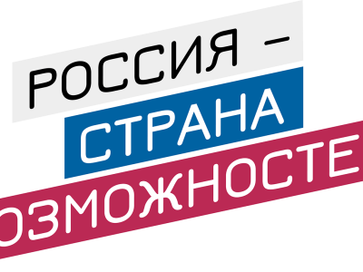 Три проекта из Якутии вошли в финал конкурса «Моя страна - моя Россия»
