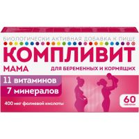 Компливит Мама таб. п/п/о №60 (БАД)