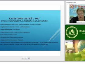 Средства обеспечения коррекционно-образовательного процесса в системе специального образования (ФГОС НОО для обучающихся с ОВЗ)
