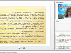 Инновационный образовательный проект в условиях реализации ФГОС
