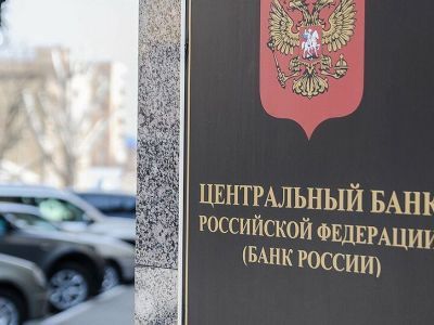ЦБ РФ в четверг проведёт внеочередное заседание по ключевой ставке
