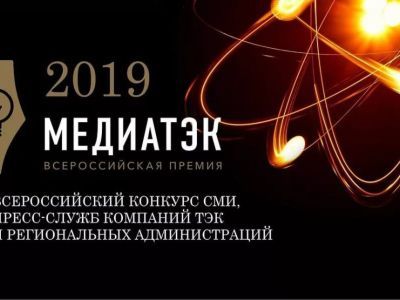 Якутуголь и Эльгауголь стали призерами премии «МедиаТЭК»