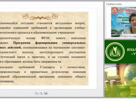 Разрешение конфликта в ОО: модели, принципы, способы и методы