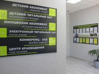 Детско-юношеская библиотека – филиал № 1 им. В. И. Лихоносова г. Анапы