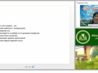 Мониторинг формирования результатов образования в соответствии с ФГОС. Личностные результаты образования