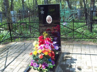 Могила Героя Советского Союза И.И. Можарова. Установлен обелиск