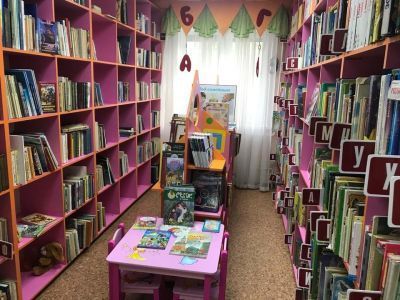 Библиотека № 17 им. А. К. Горбунова г. Иркутска