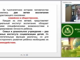 Модель эффективного взаимодействия ДОО и семьи по вопросам развития ребенка (ФГОС ДО)