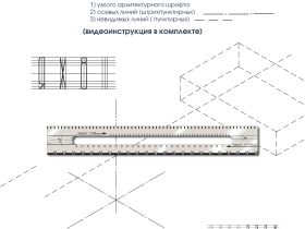 Линейка Архитектурная PROLine 30 см