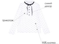 Блузка трикотажная для девочки
