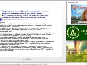 Инновационные проекты по патриотическому воспитанию и гражданскому образованию обучающихся в соответствии с ФГОС ООО