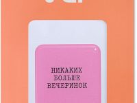 Наклейка VLP 3D «Никаких больше вечеринок»