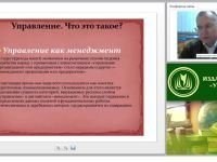 Методологические основы организации и управления персоналом