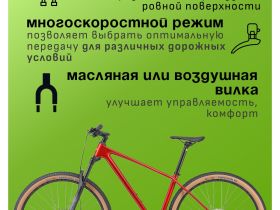 Горный велосипед Hagen 7.12 29, год 2025, цвет Красный, ростовка 19