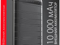 Портативное зарядное устройство Akai BE-10015 10000mAh Black