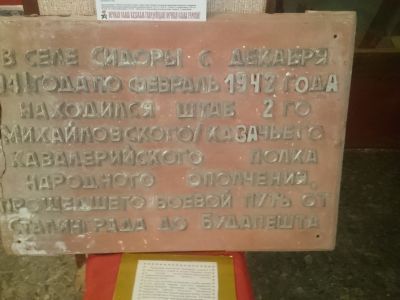 Здание, где находился штаб 2-го казачьего полка народного ополчения