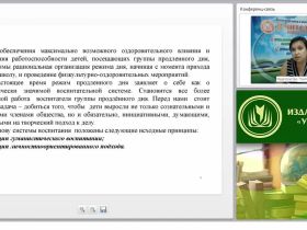 Реализация ФГОС. Проблемно-ценностное общение, познавательно-игровая деятельность школьников во внеурочное время