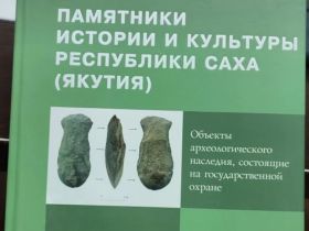 Якутскому отделению Всероссийского общества охраны памятников истории и культуры исполнилось 60 лет