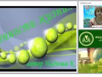 Современные подходы к содержанию воспитательного процесса