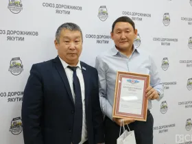 Дорожники Якутии отметили профессиональный праздник