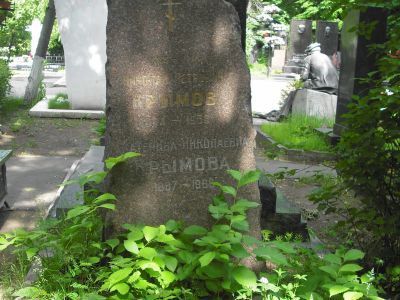 Могила Крымова Николая Петровича (1884-1958)