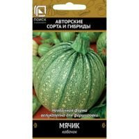 Кабачок Мячик