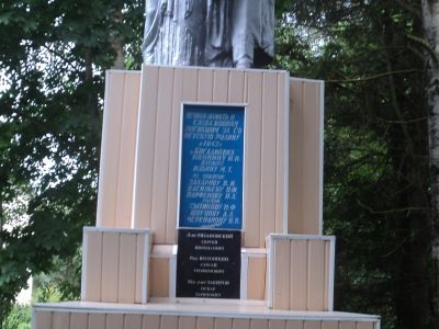 Братская могила  воинов, погибших в 1943 г.