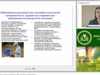 Инновационная деятельность и конкурсное движение в сфере технического творчества детей