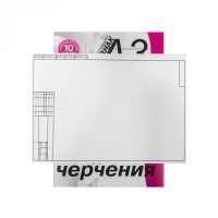 Папка для черчения Гознак А3 10 л 180 г с вертикальной рамкой