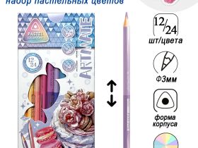Набор пастельных двусторонних карандашей Acmeliae "Pastel Artmate" 12 шт/24 цв, в картоне
