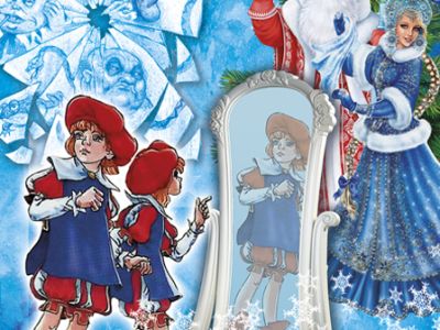Зимняя сказка в Королевстве кривых зеркал