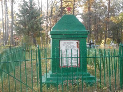 Братская могила 12 советских воинов, погибших в 1943 г. в боях с немецко-фашистскими захватчиками