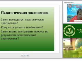 Педагогическая диагностика и мониторинг в детском саду: подходы и особенности организации