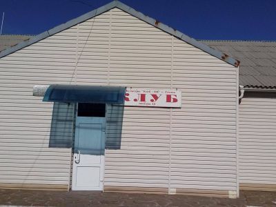 Клуб «24» г. Гуково