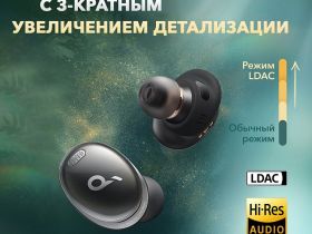 Беспроводные наушники Anker