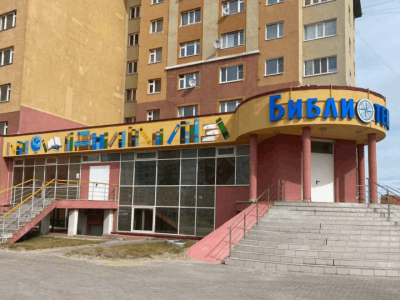 Библиотечно-информационный центр «Новая Смена»